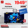 tv tcl 55 pouces qled 4k smart google tv 55p8k
