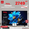 tv tcl 65 pouces qled 4k smart google tv 65p7k